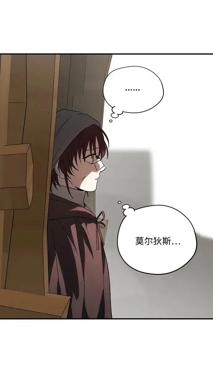 漫画《落日夕阳，冰冷目光》[第142话] 命运的方向（4）第35张图