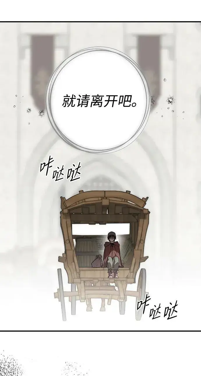 漫画《落日夕阳，冰冷目光》[第142话] 命运的方向（4）第38张图