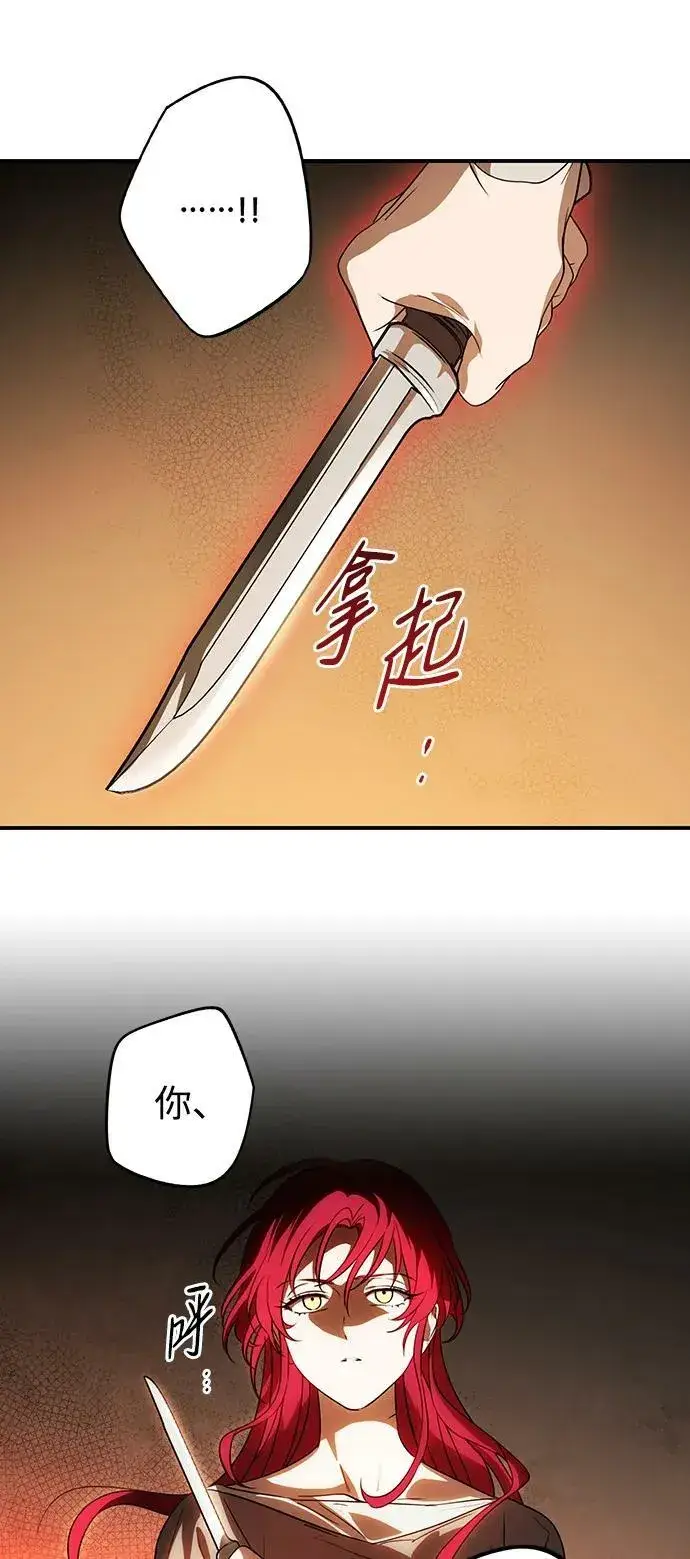 漫画《落日夕阳，冰冷目光》[第142话] 命运的方向（4）第4张图