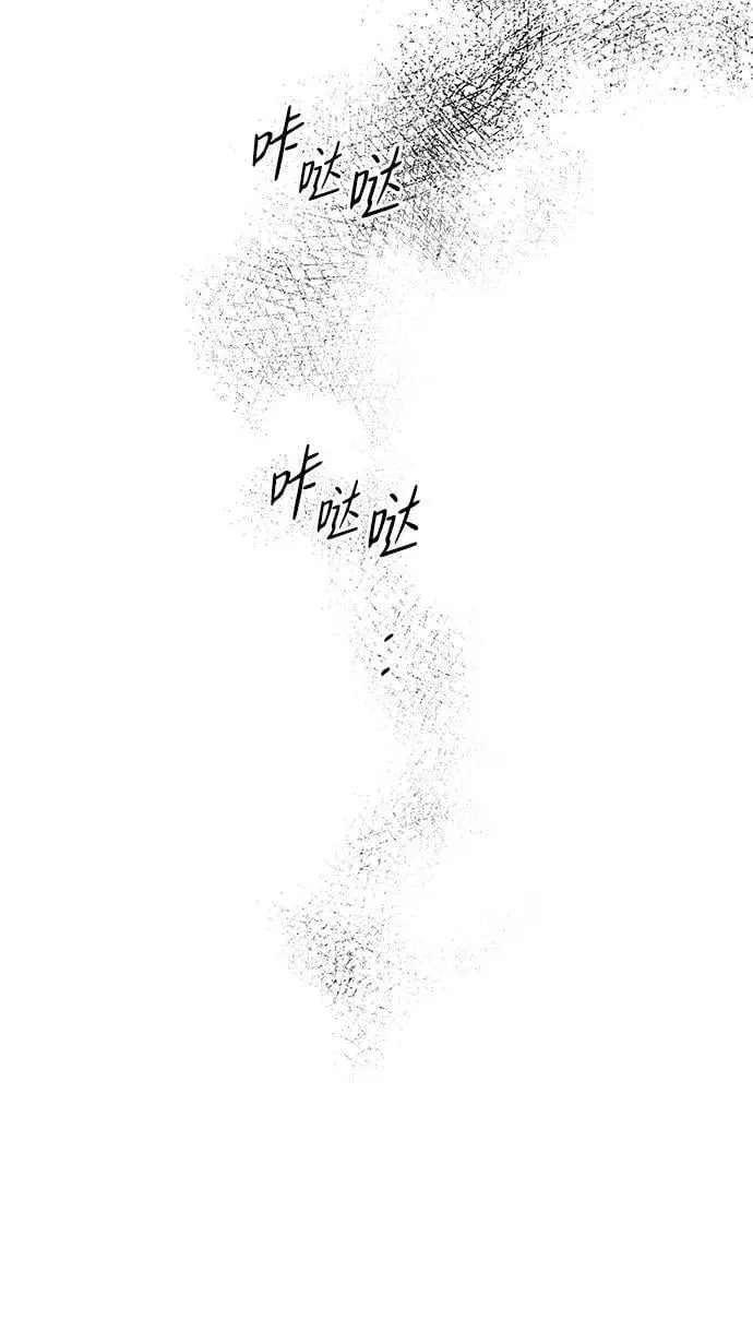 漫画《落日夕阳，冰冷目光》[第142话] 命运的方向（4）第40张图