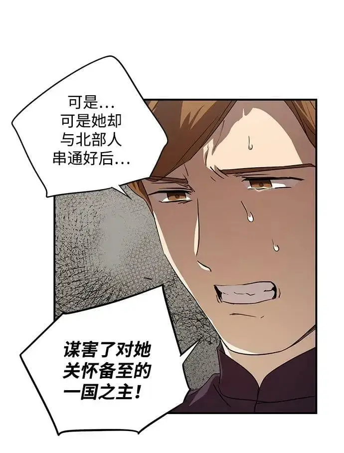 漫画《落日夕阳，冰冷目光》[第142话] 命运的方向（4）第43张图
