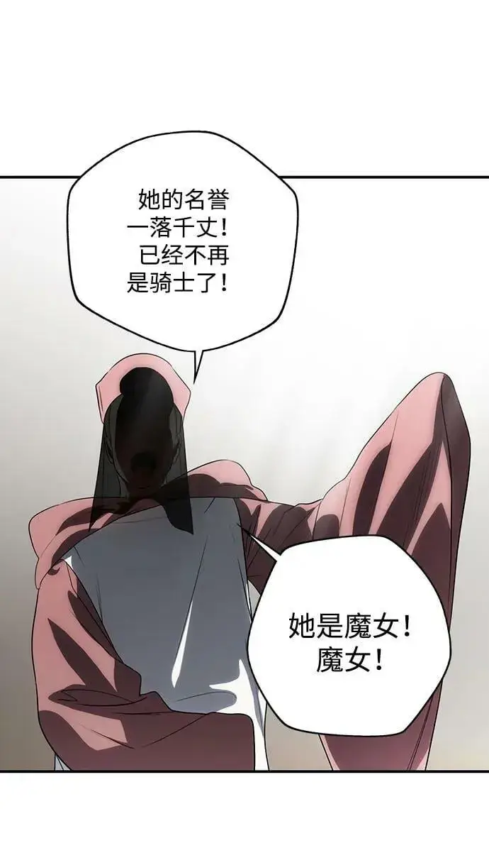 漫画《落日夕阳，冰冷目光》[第142话] 命运的方向（4）第44张图
