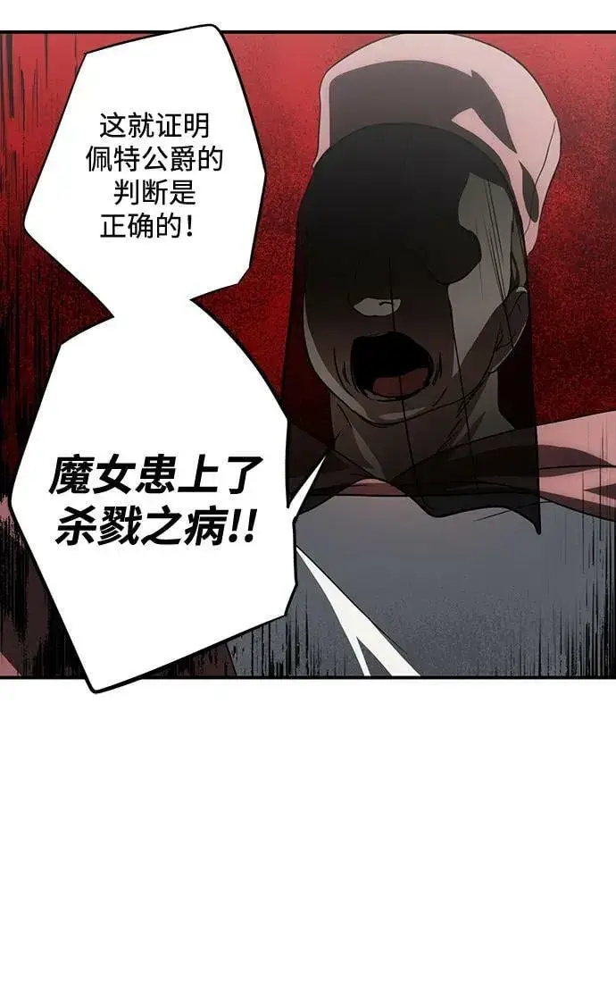漫画《落日夕阳，冰冷目光》[第142话] 命运的方向（4）第48张图