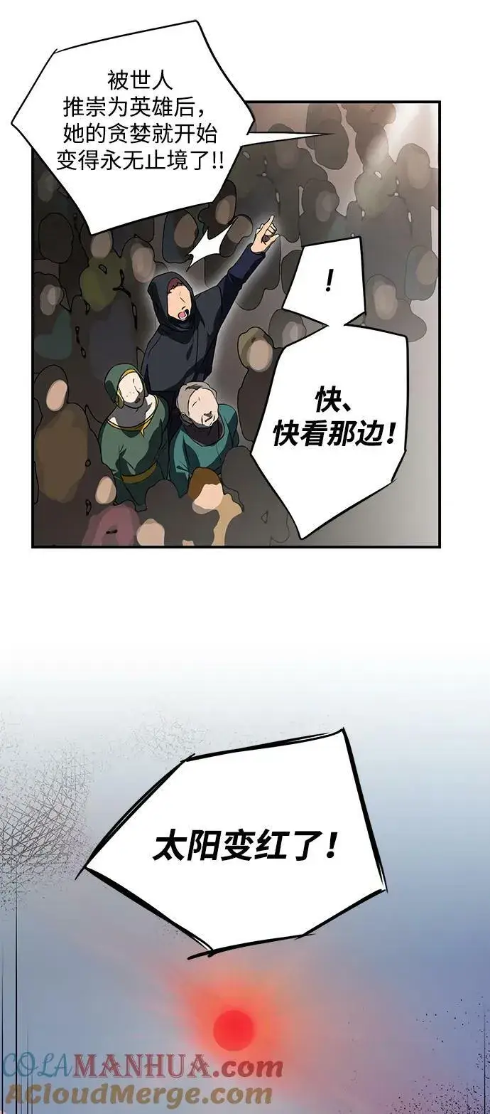 漫画《落日夕阳，冰冷目光》[第142话] 命运的方向（4）第49张图
