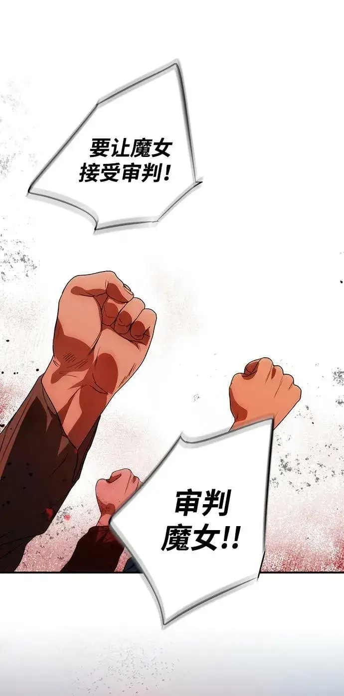 漫画《落日夕阳，冰冷目光》[第142话] 命运的方向（4）第54张图