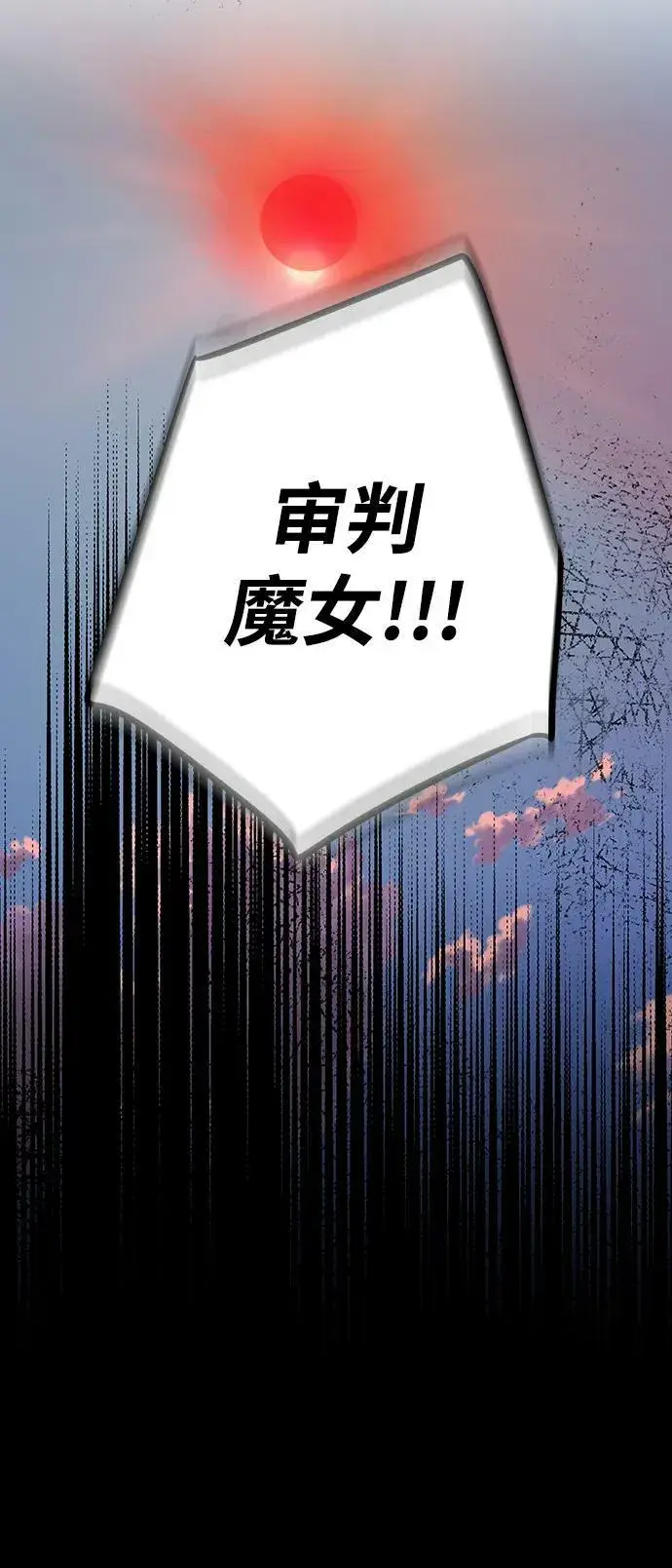 漫画《落日夕阳，冰冷目光》[第142话] 命运的方向（4）第55张图