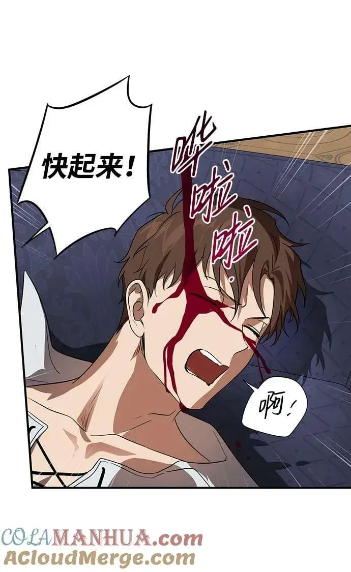 漫画《落日夕阳，冰冷目光》[第142话] 命运的方向（4）第61张图