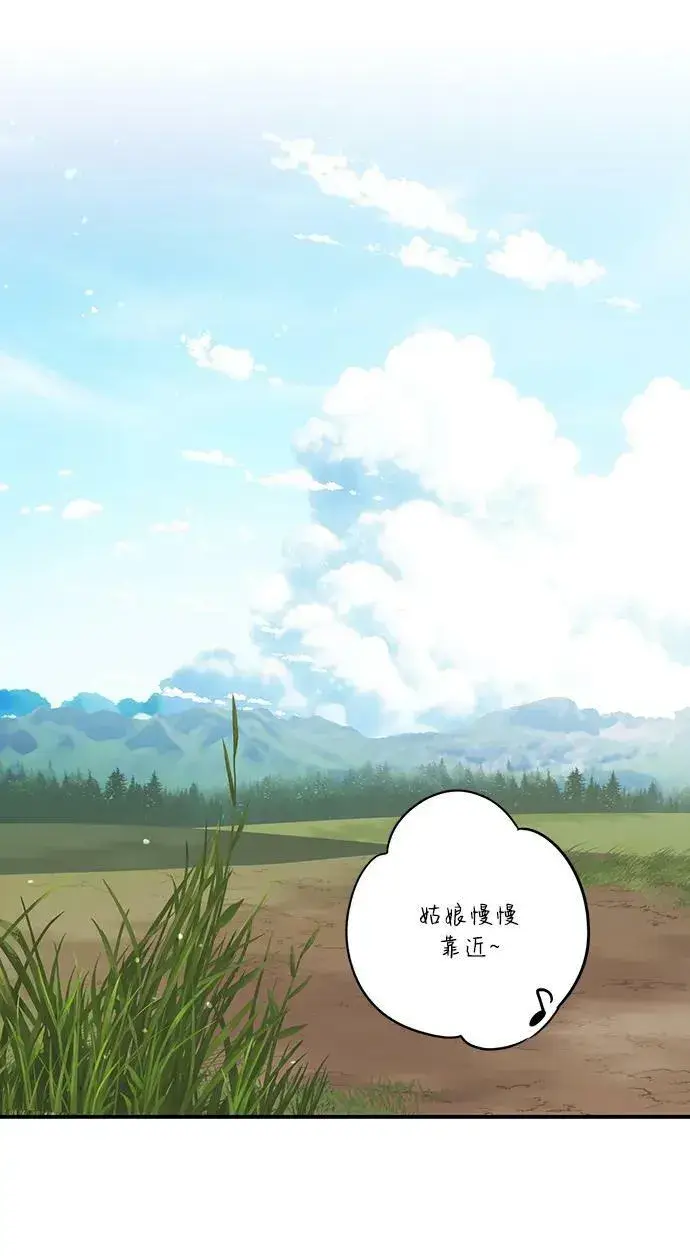漫画《落日夕阳，冰冷目光》[第142话] 命运的方向（4）第68张图