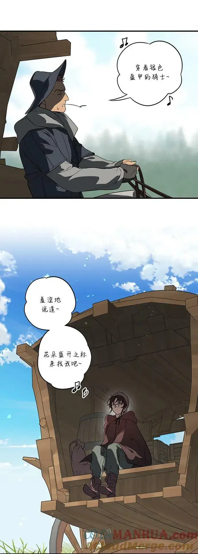 漫画《落日夕阳，冰冷目光》[第142话] 命运的方向（4）第69张图