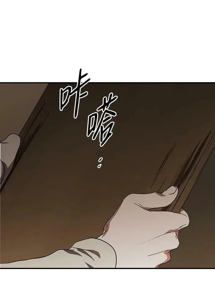 漫画《落日夕阳，冰冷目光》[第142话] 命运的方向（4）第72张图