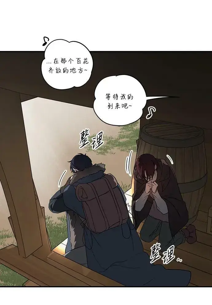 漫画《落日夕阳，冰冷目光》[第142话] 命运的方向（4）第74张图