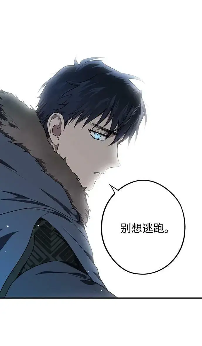 漫画《落日夕阳，冰冷目光》[第142话] 命运的方向（4）第76张图