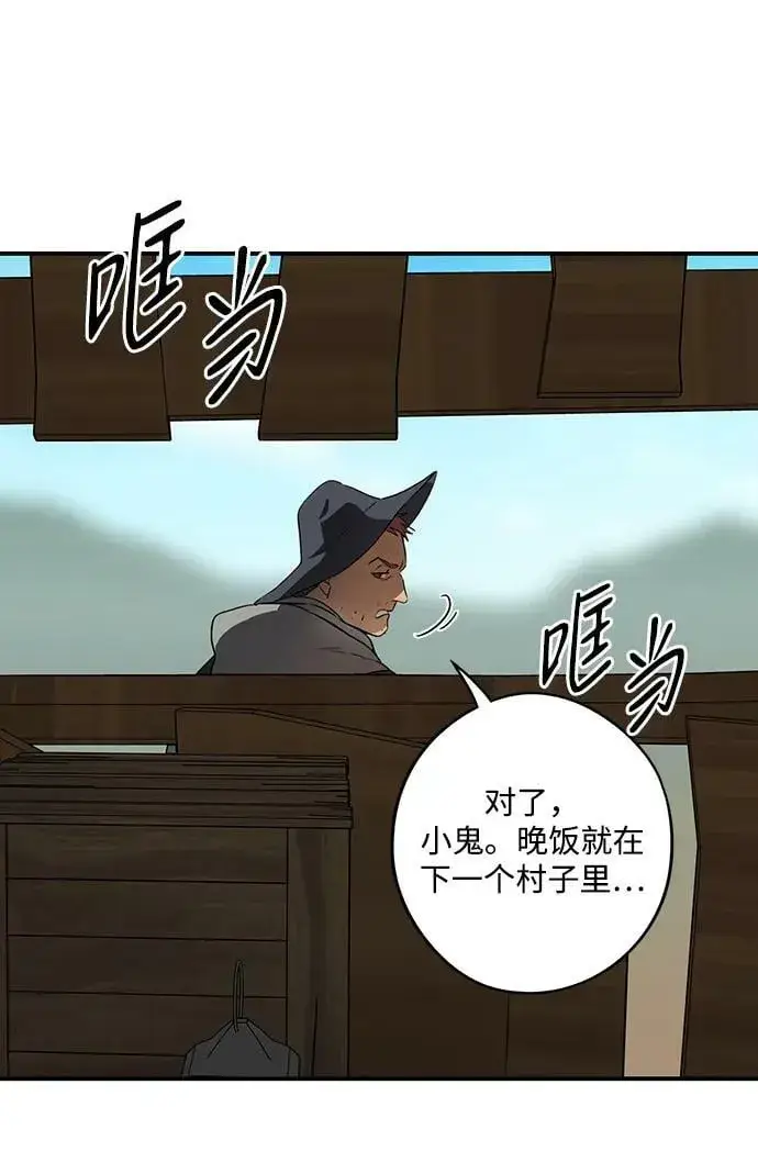 漫画《落日夕阳，冰冷目光》[第142话] 命运的方向（4）第79张图