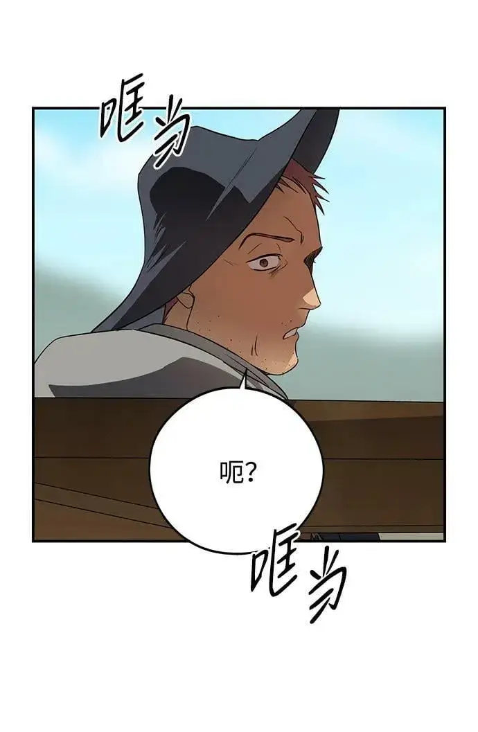 漫画《落日夕阳，冰冷目光》[第142话] 命运的方向（4）第80张图