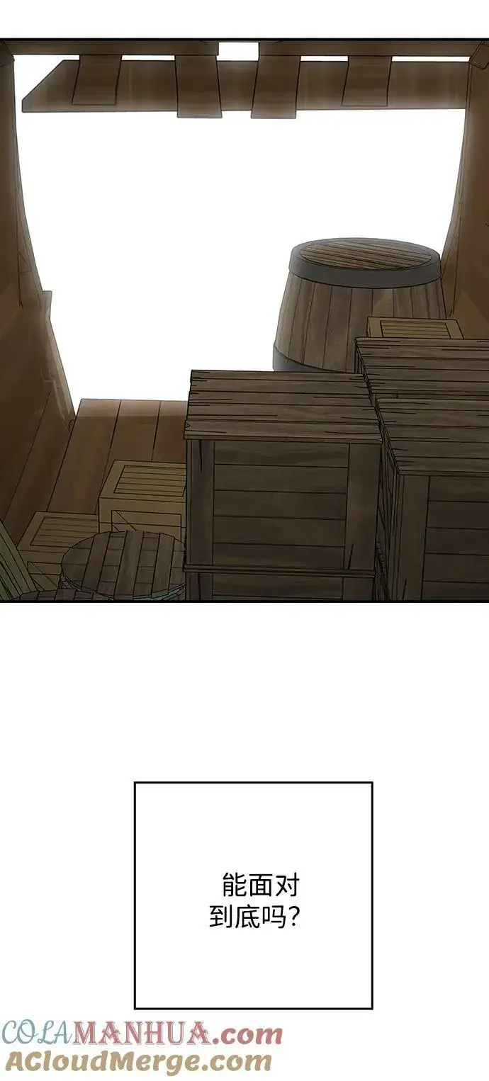 漫画《落日夕阳，冰冷目光》[第142话] 命运的方向（4）第81张图