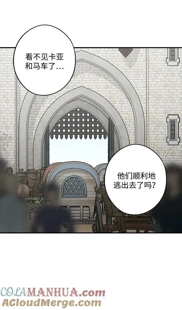 漫画《落日夕阳，冰冷目光》[第142话] 命运的方向（4）第85张图