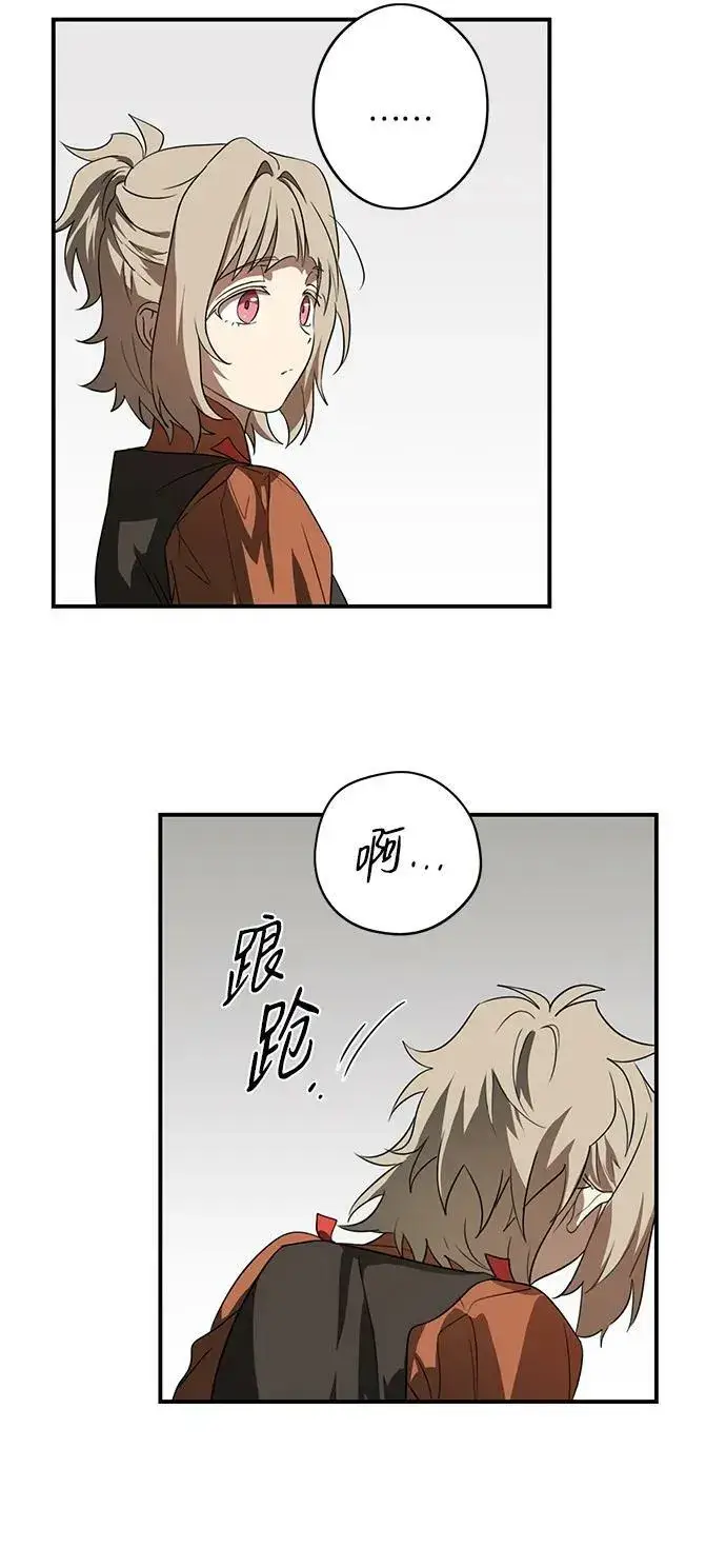 漫画《落日夕阳，冰冷目光》[第142话] 命运的方向（4）第86张图