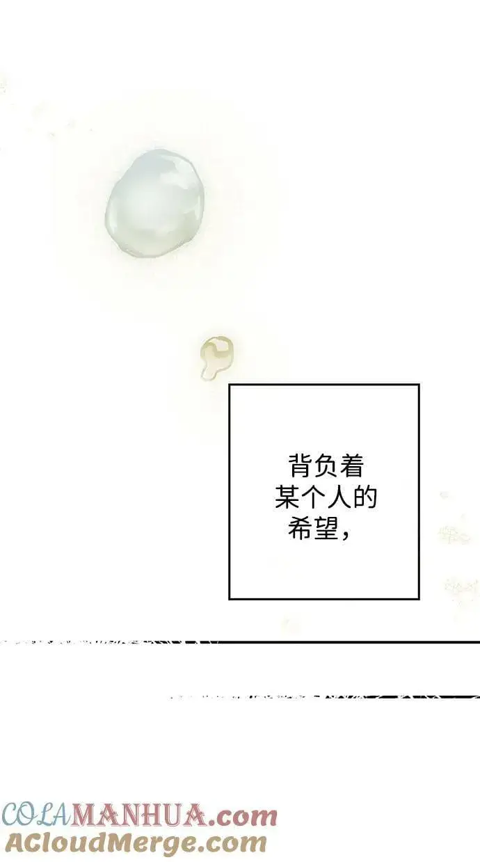 漫画《落日夕阳，冰冷目光》[第142话] 命运的方向（4）第89张图