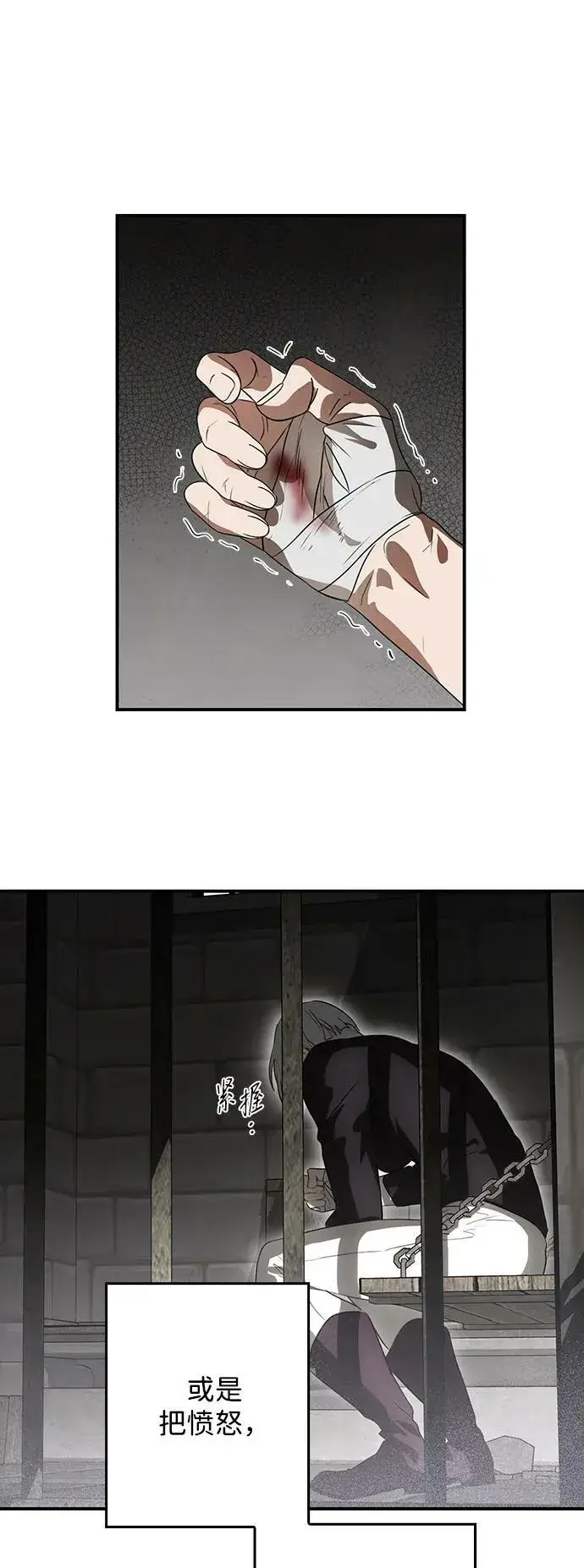 漫画《落日夕阳，冰冷目光》[第142话] 命运的方向（4）第90张图