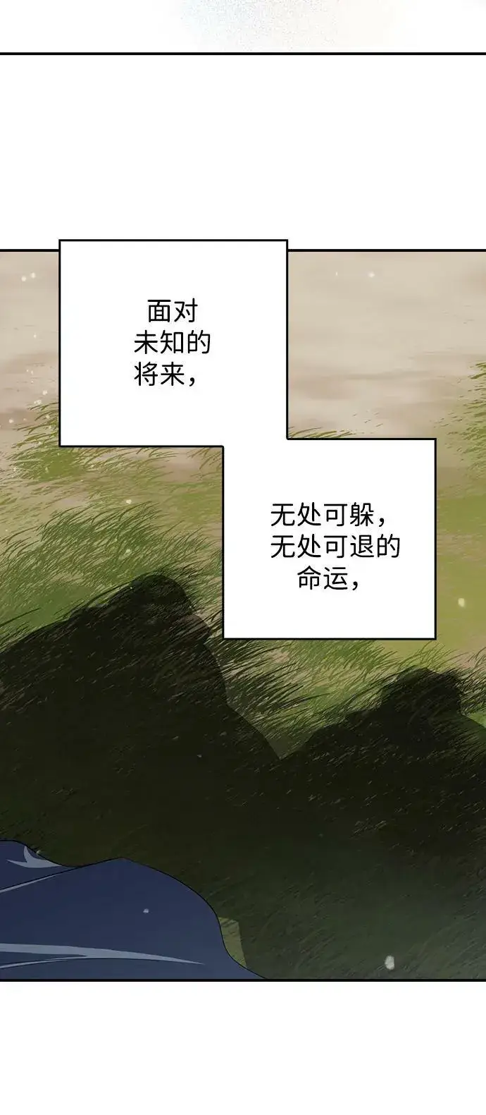 漫画《落日夕阳，冰冷目光》[第142话] 命运的方向（4）第92张图