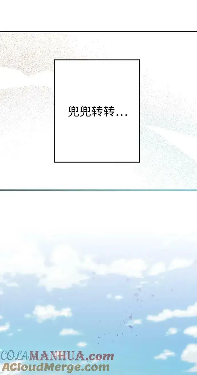 漫画《落日夕阳，冰冷目光》[第142话] 命运的方向（4）第93张图
