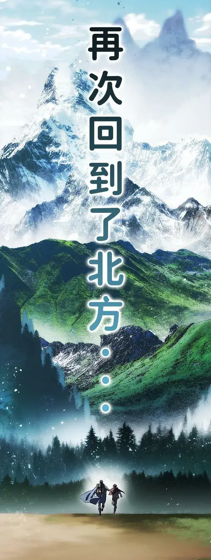 漫画《落日夕阳，冰冷目光》[第142话] 命运的方向（4）第94张图
