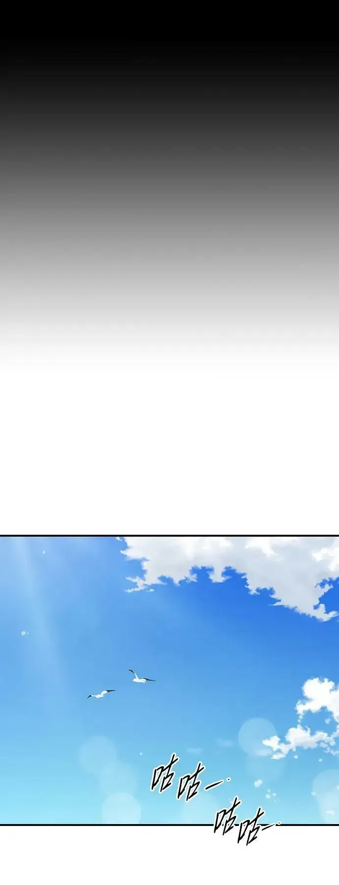 漫画《落日夕阳，冰冷目光》[第142话] 命运的方向（4）第96张图