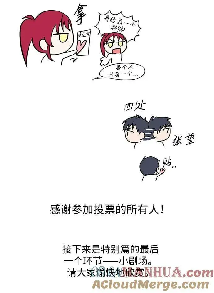 漫画《落日夕阳，冰冷目光》【免费】第一部 特别篇第17张图