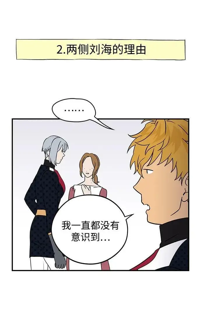 漫画《落日夕阳，冰冷目光》【免费】第一部 特别篇第22张图