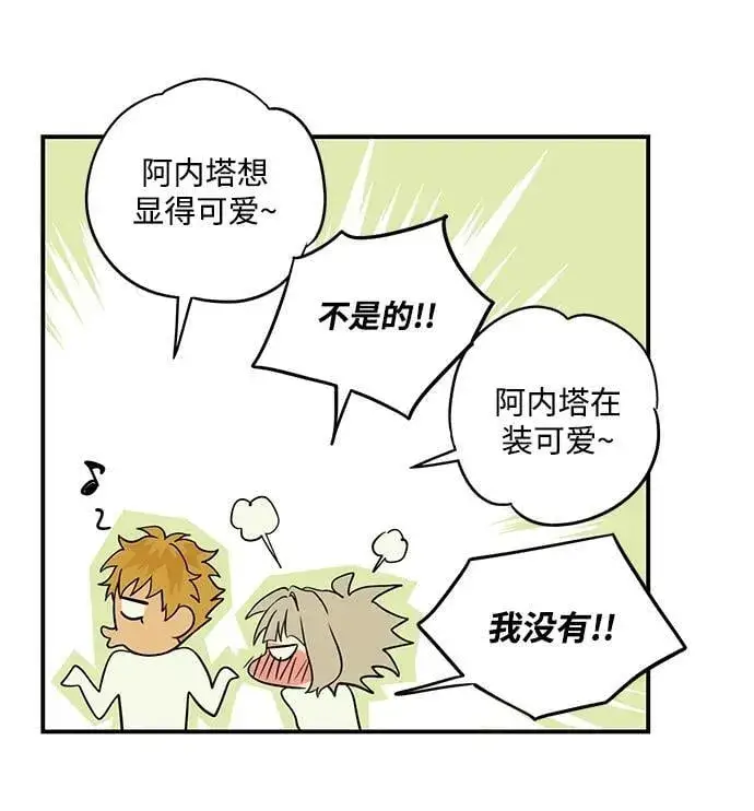 漫画《落日夕阳，冰冷目光》【免费】第一部 特别篇第30张图