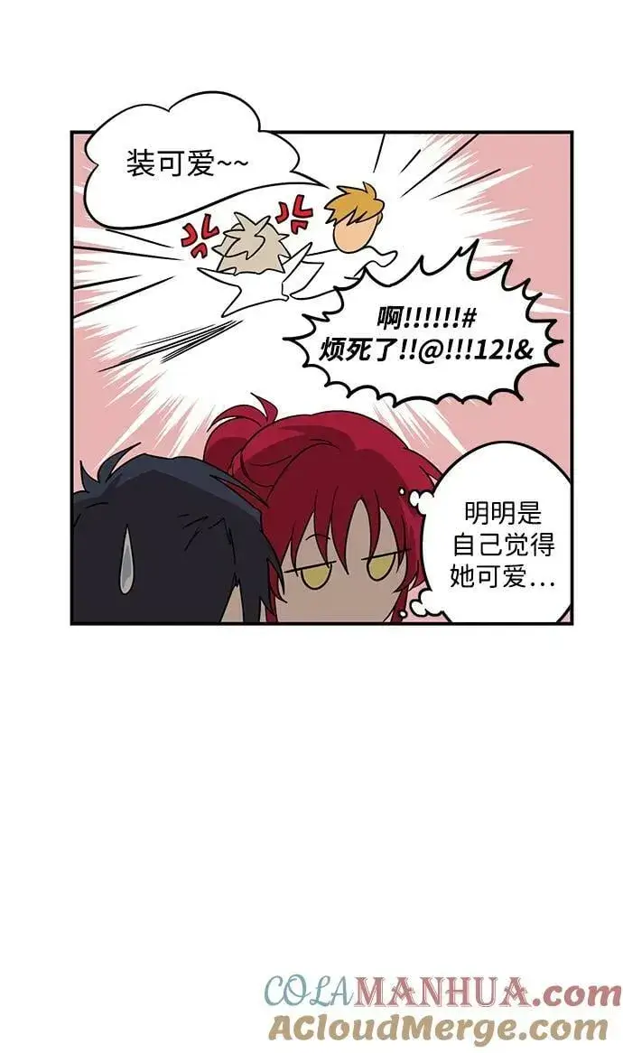 漫画《落日夕阳，冰冷目光》【免费】第一部 特别篇第31张图