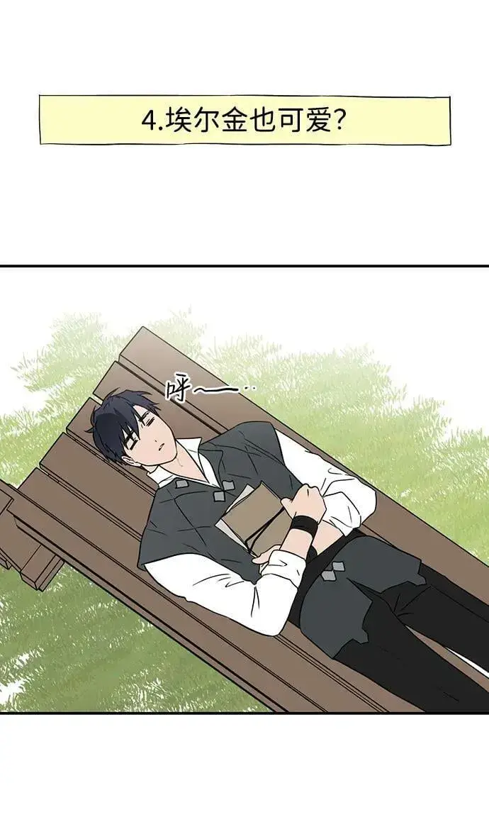 漫画《落日夕阳，冰冷目光》【免费】第一部 特别篇第32张图