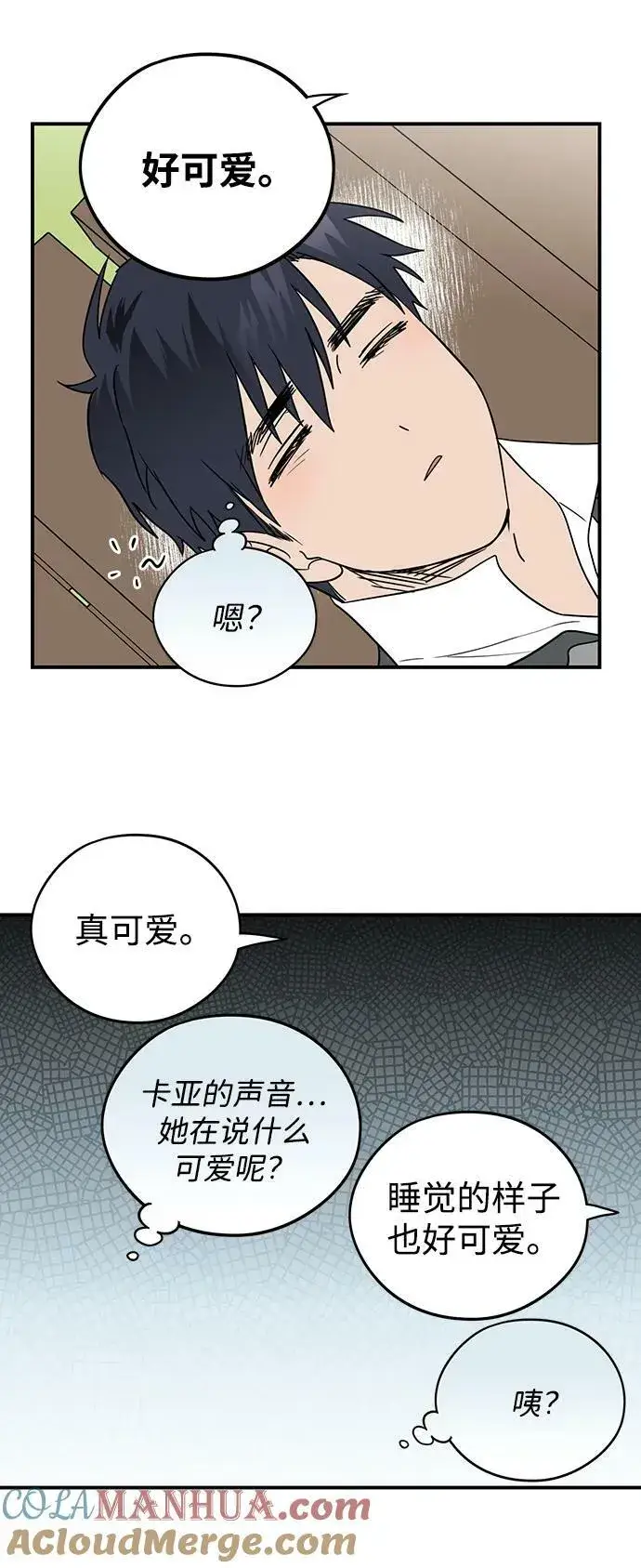 漫画《落日夕阳，冰冷目光》【免费】第一部 特别篇第33张图