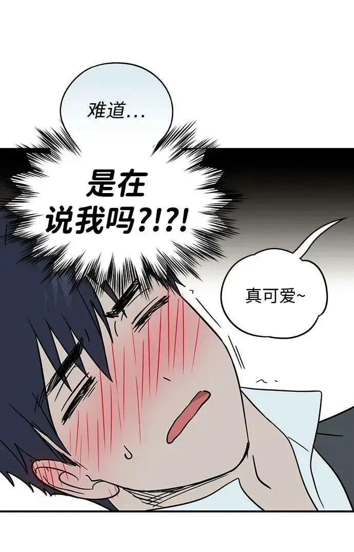 漫画《落日夕阳，冰冷目光》【免费】第一部 特别篇第34张图