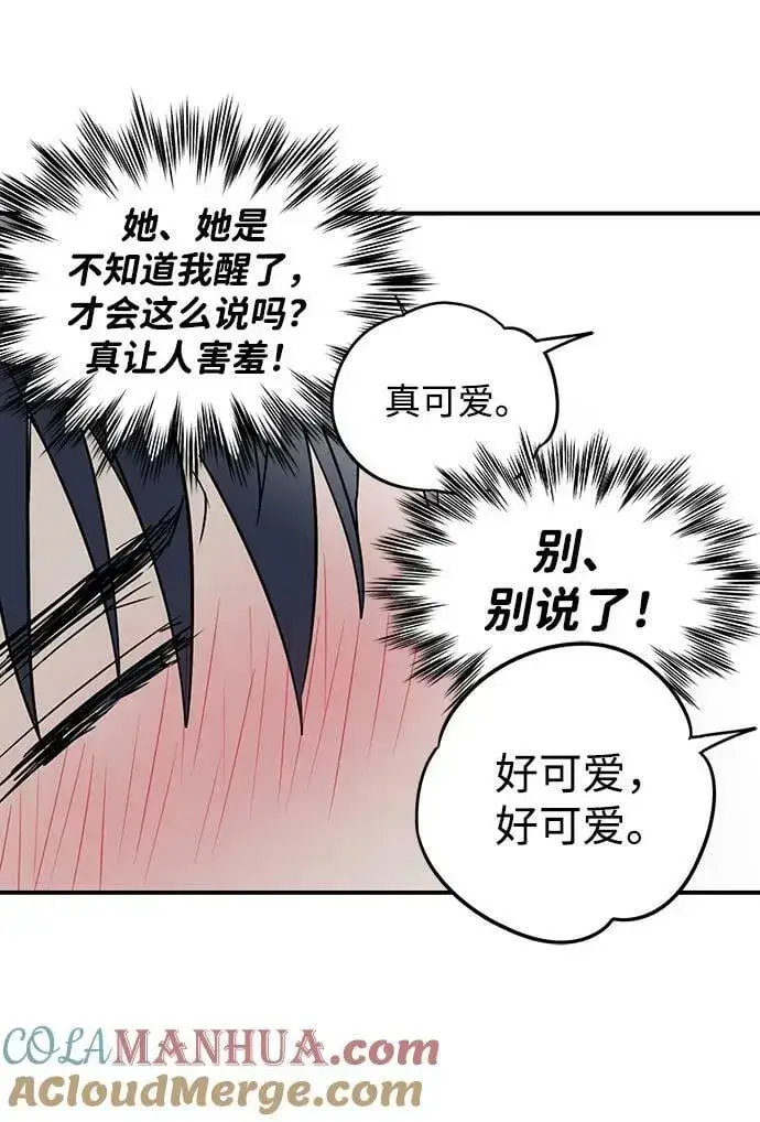 漫画《落日夕阳，冰冷目光》【免费】第一部 特别篇第35张图