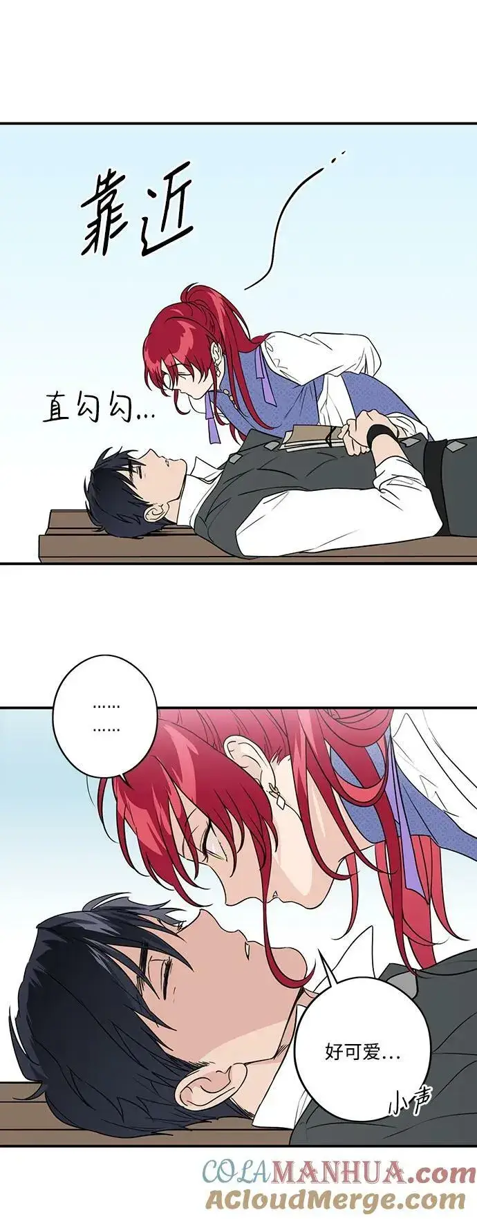 漫画《落日夕阳，冰冷目光》【免费】第一部 特别篇第39张图