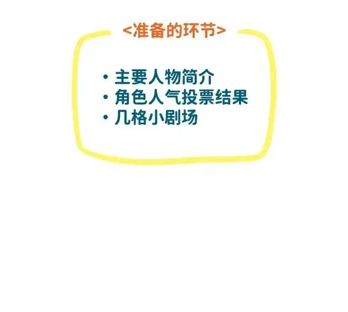 漫画《落日夕阳，冰冷目光》【免费】第一部 特别篇第4张图