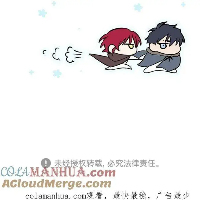 漫画《落日夕阳，冰冷目光》【免费】第一部 特别篇第43张图