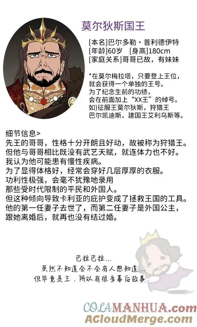 漫画《落日夕阳，冰冷目光》【免费】第一部 特别篇第9张图