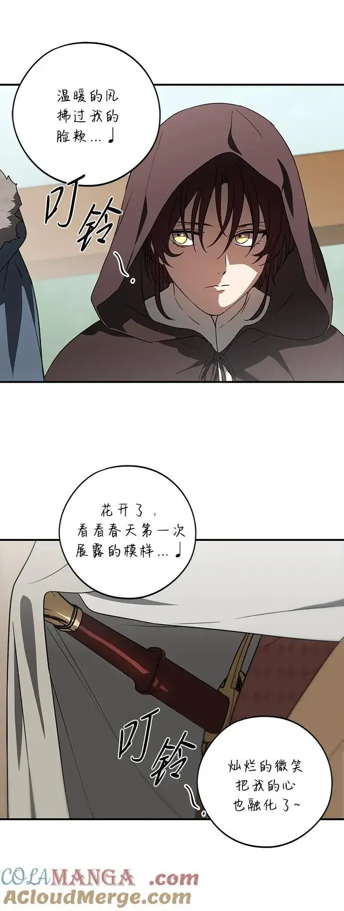 漫画《落日夕阳，冰冷目光》[第2季 1话] 漂泊之人（1）第19张图