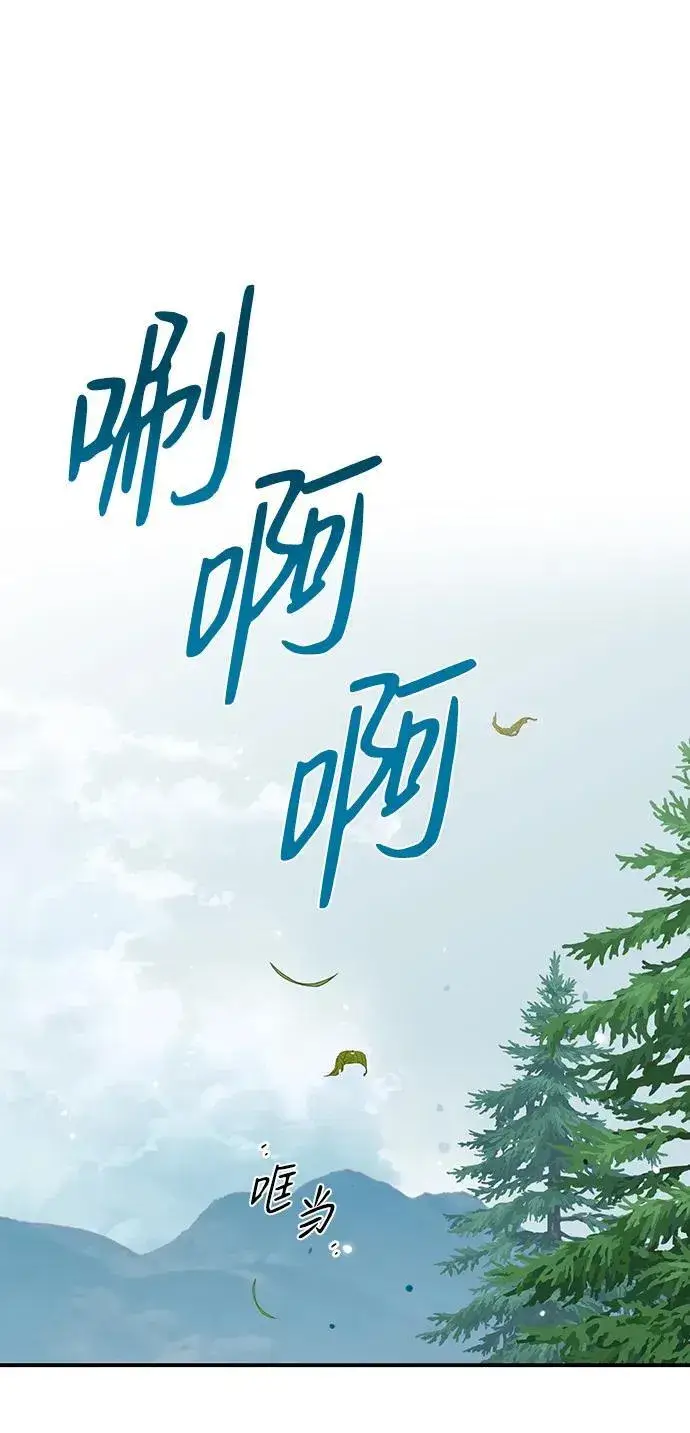 漫画《落日夕阳，冰冷目光》[第2季 1话] 漂泊之人（1）第2张图