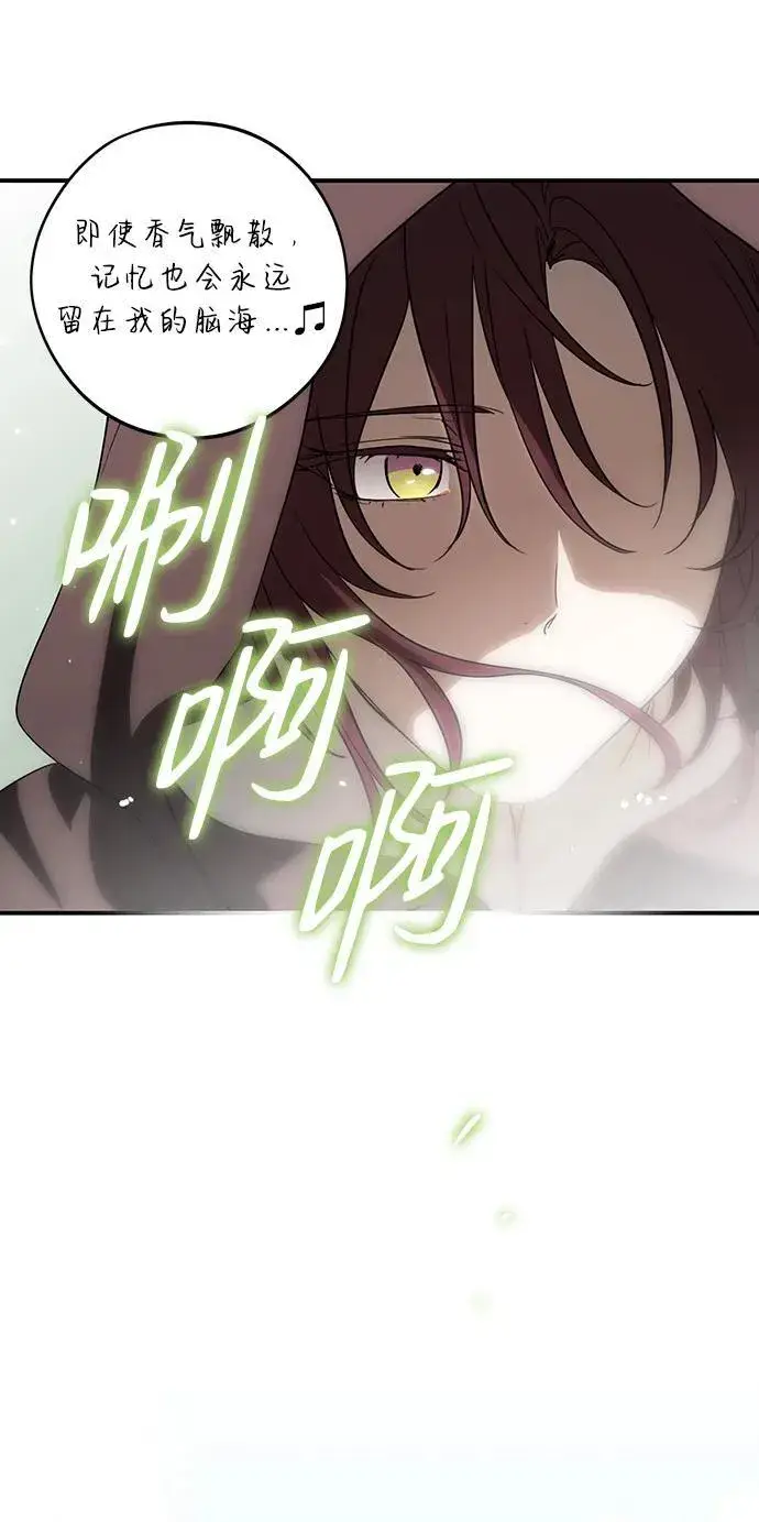 漫画《落日夕阳，冰冷目光》[第2季 1话] 漂泊之人（1）第20张图