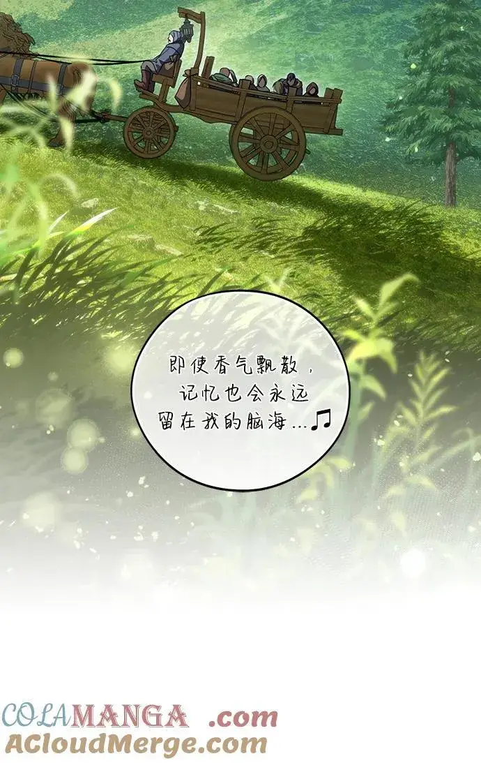 漫画《落日夕阳，冰冷目光》[第2季 1话] 漂泊之人（1）第22张图