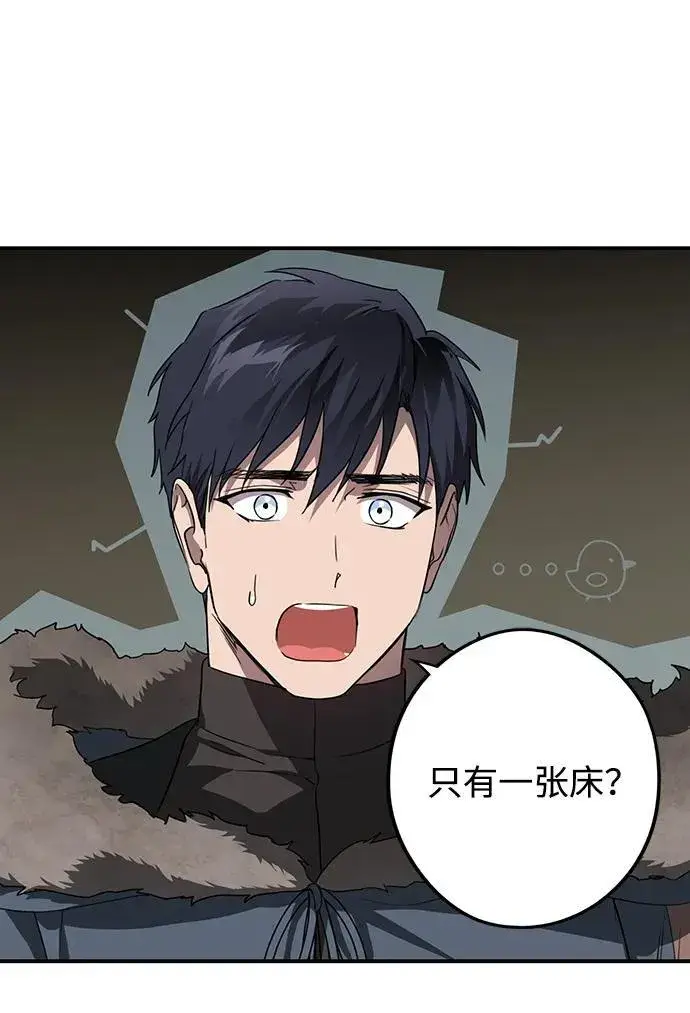 漫画《落日夕阳，冰冷目光》[第2季 1话] 漂泊之人（1）第24张图