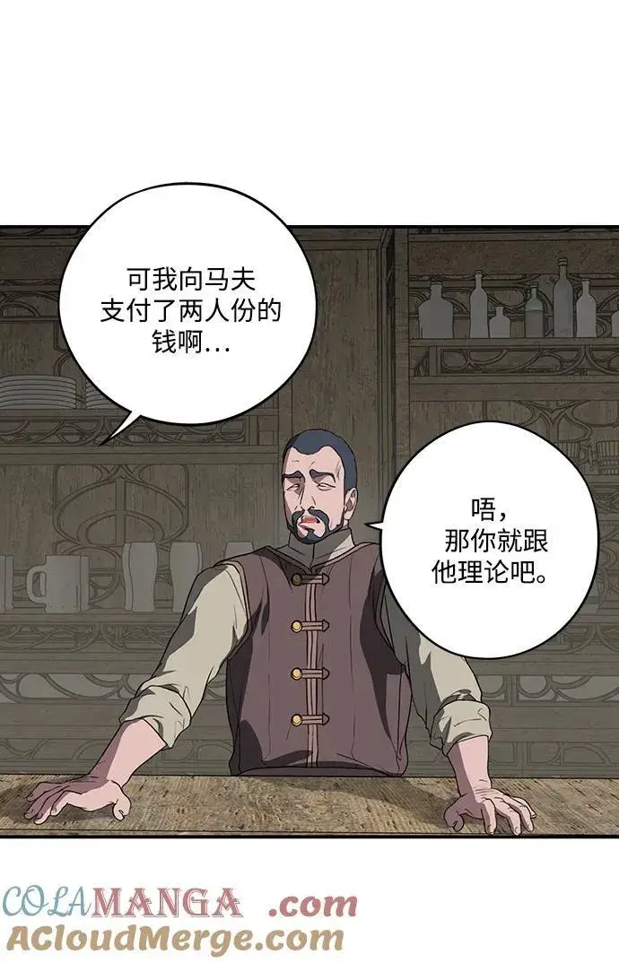 漫画《落日夕阳，冰冷目光》[第2季 1话] 漂泊之人（1）第25张图