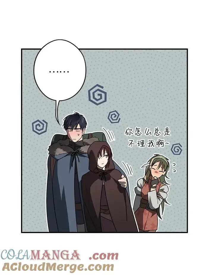 漫画《落日夕阳，冰冷目光》[第2季 1话] 漂泊之人（1）第28张图