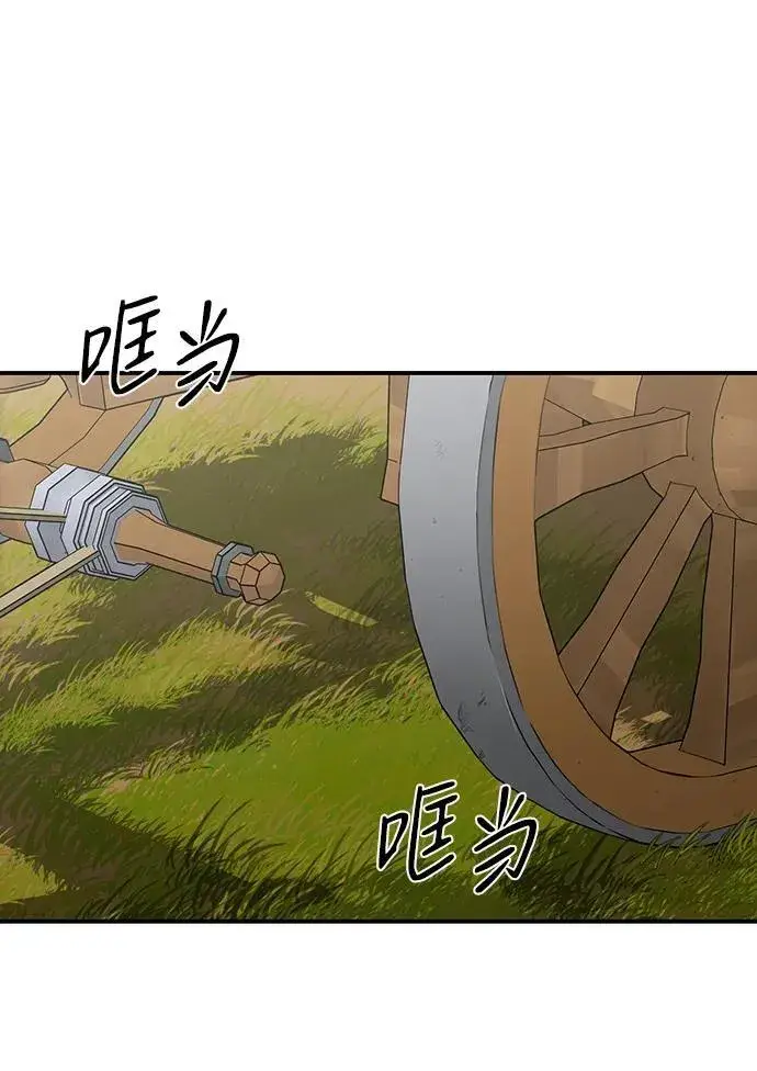 漫画《落日夕阳，冰冷目光》[第2季 1话] 漂泊之人（1）第3张图
