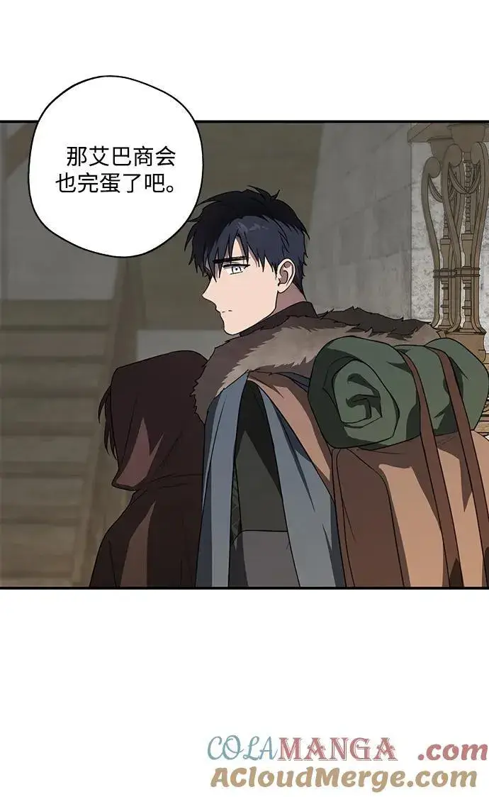 漫画《落日夕阳，冰冷目光》[第2季 1话] 漂泊之人（1）第31张图