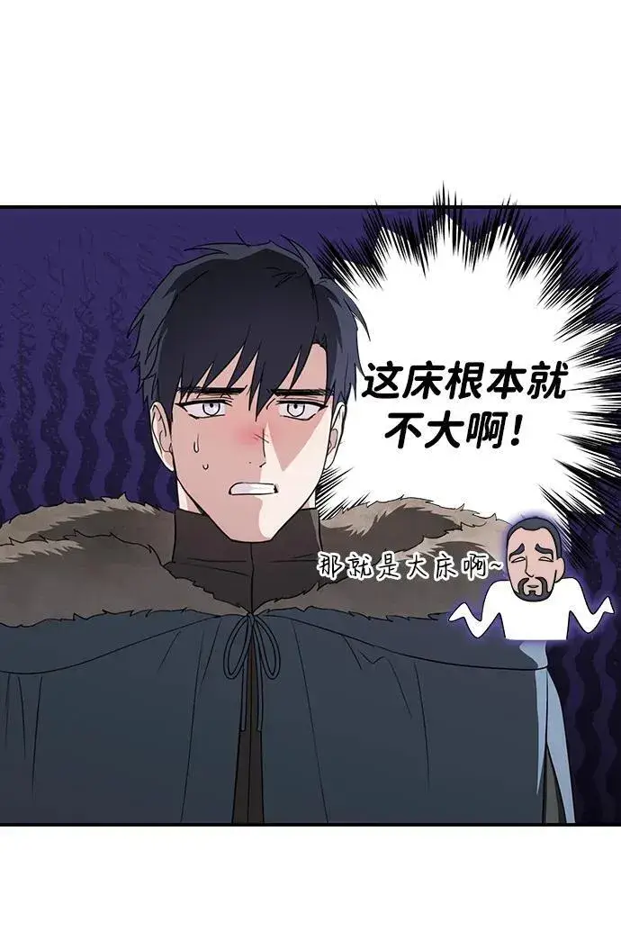 漫画《落日夕阳，冰冷目光》[第2季 1话] 漂泊之人（1）第33张图