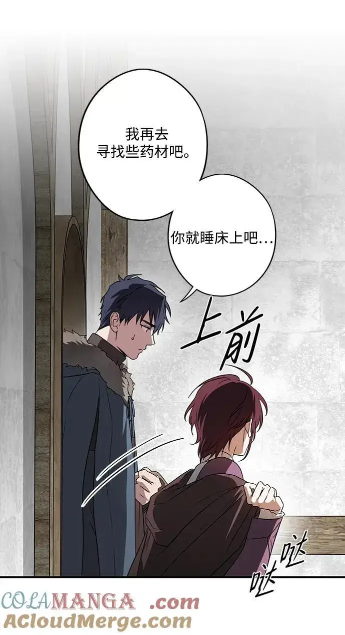 漫画《落日夕阳，冰冷目光》[第2季 1话] 漂泊之人（1）第34张图